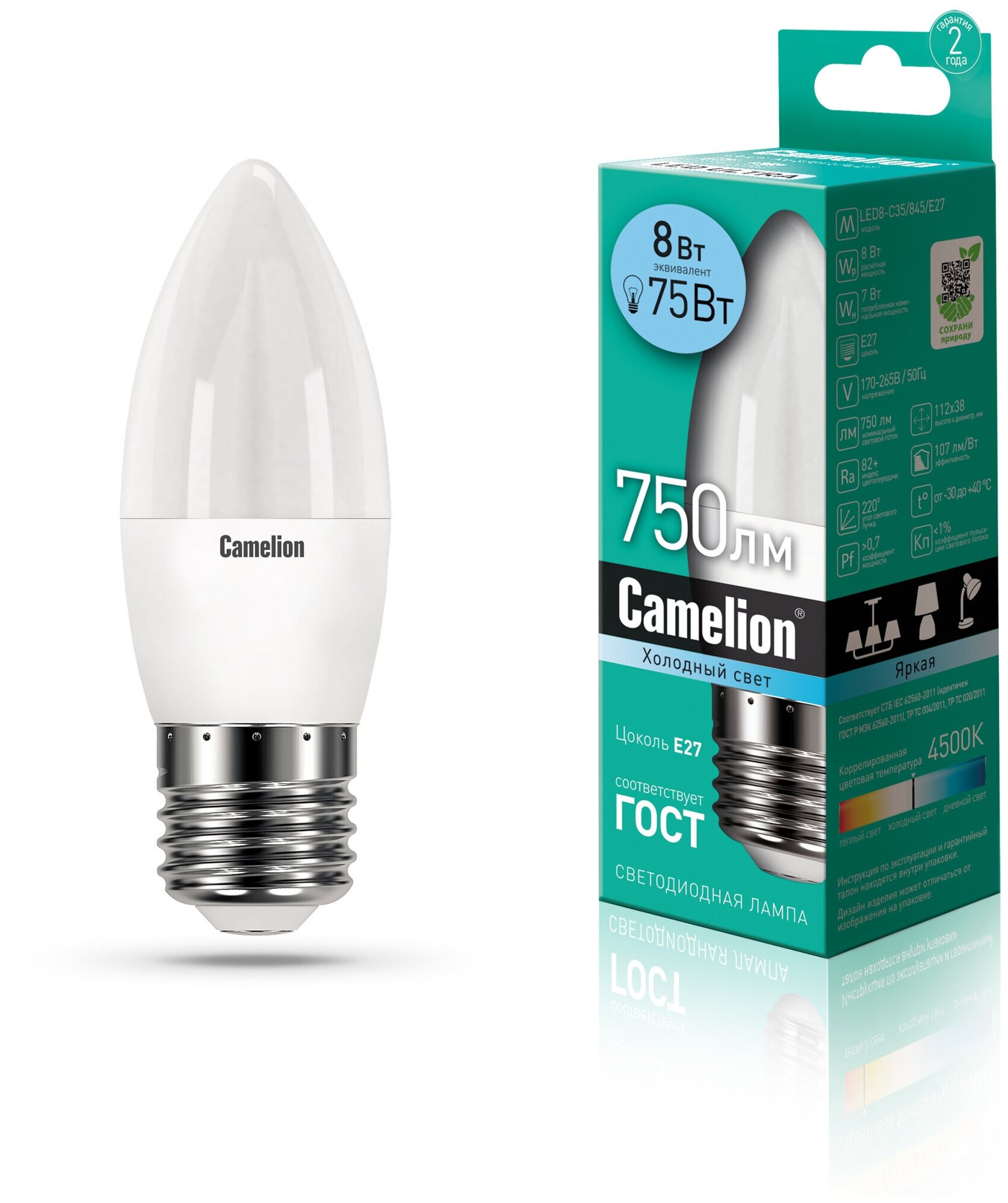 Лампа светодиодная LED8-C35/845/E27 8Вт свеча 4500К бел. E27 750лм 170-265В Camelion 12390