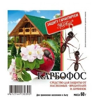 Средство от комплекса вредителей Карбофос