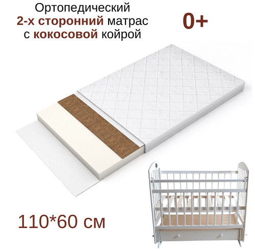 Матрас детский в кроватку новорожденного 110 на 60 Bebo Light, кокосовая койра