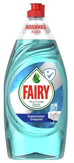 Средство для мытья посуды Fairy Platinum, Ледяная свежесть, 900 мл