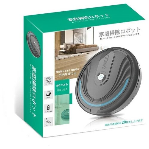 Робот уборщик SWEEP Gray уборка полов аккумулятор авторежим 97000₽