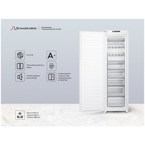 Морозильная камера встриваемая Schaub Lorenz SL FE227WE No Frost электронное управление возможность установки Side-by-Side 6399000₽