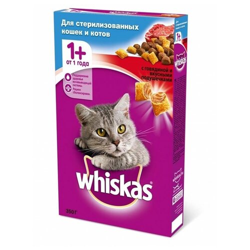 Whiskas Сухой корм Whiskas для стерилизованных кошек, говядина, 350 г