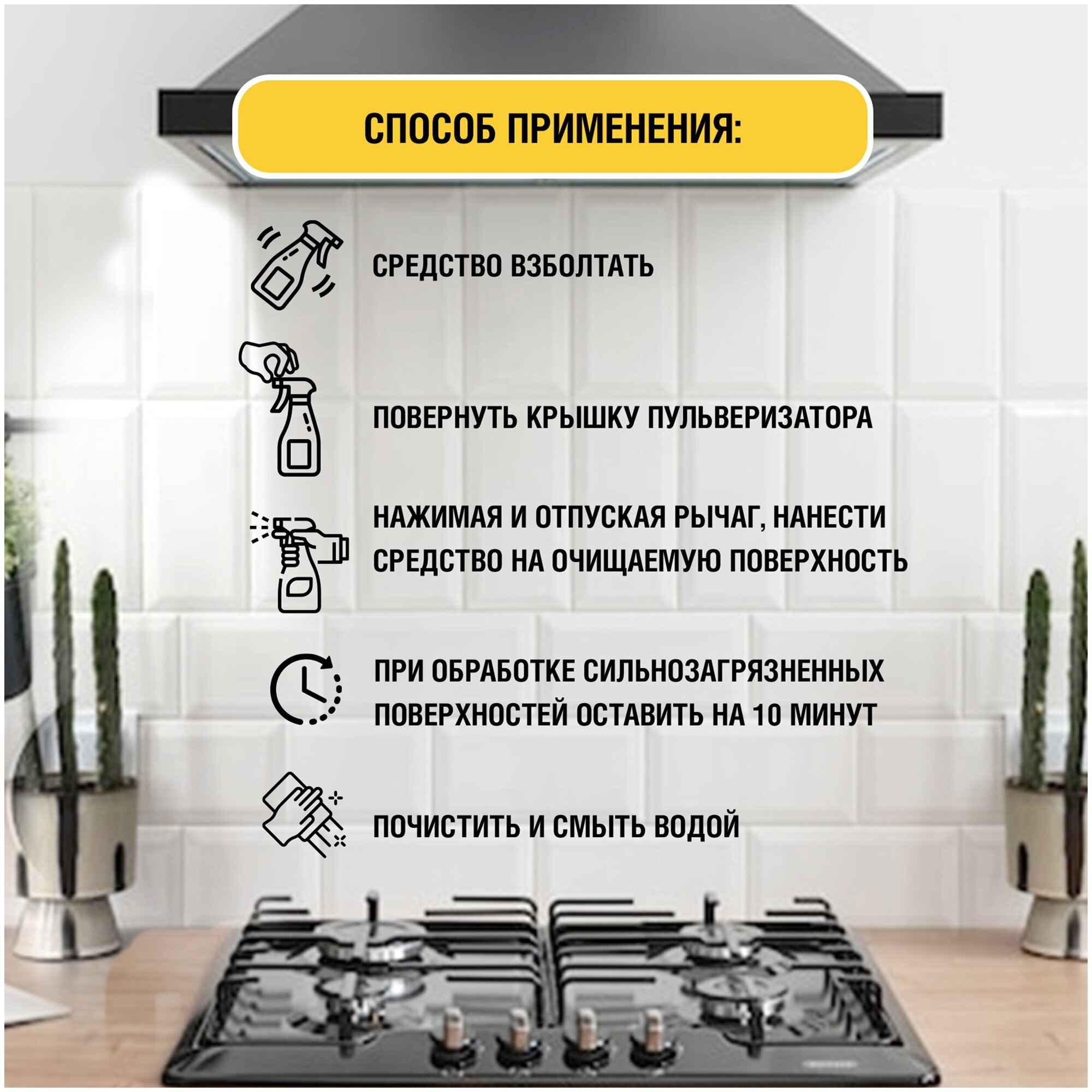 Master Effect / Жироудалитель "Для кухни" / Чистящее средство универсальное Master Effect , 750 мл. — фото 1