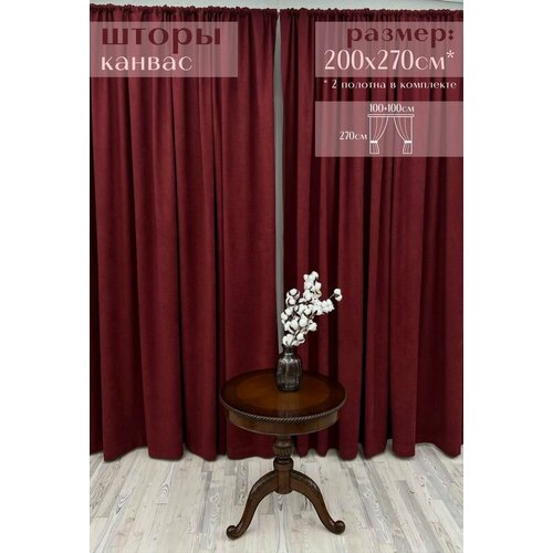фото Шторы милкитекс канвас 200х270см / комплект (100х270см - 2шт) бархатистых портьер для зала, кухни, спальни, бордовые