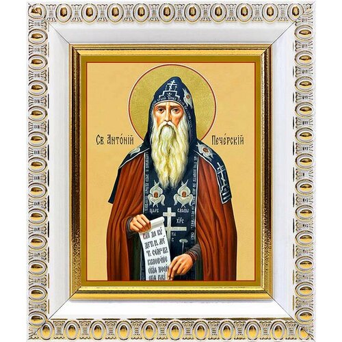 Преподобный Антоний Печерский, икона в белой пластиковой рамке 8,5*10 см