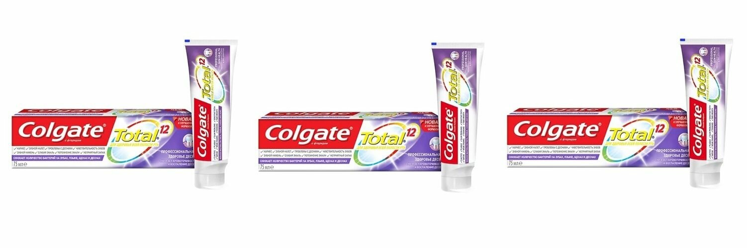 Colgate Зубная паста Total 12 Pro Здоровье десен, 75 мл, 3 шт