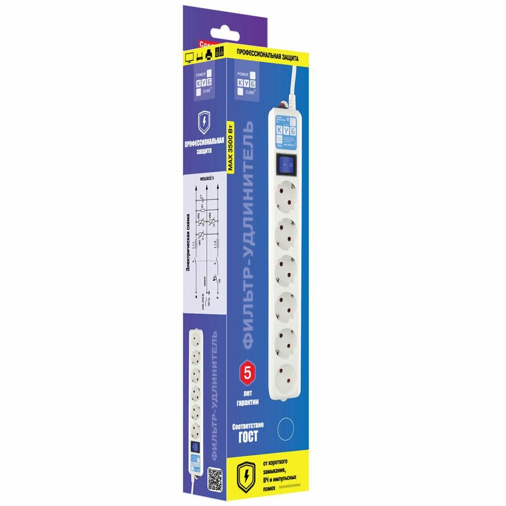 Сетевой фильтр POWER CUBE SPL(5+1)-16B-P 5м White, официальная гарантия — фото 1