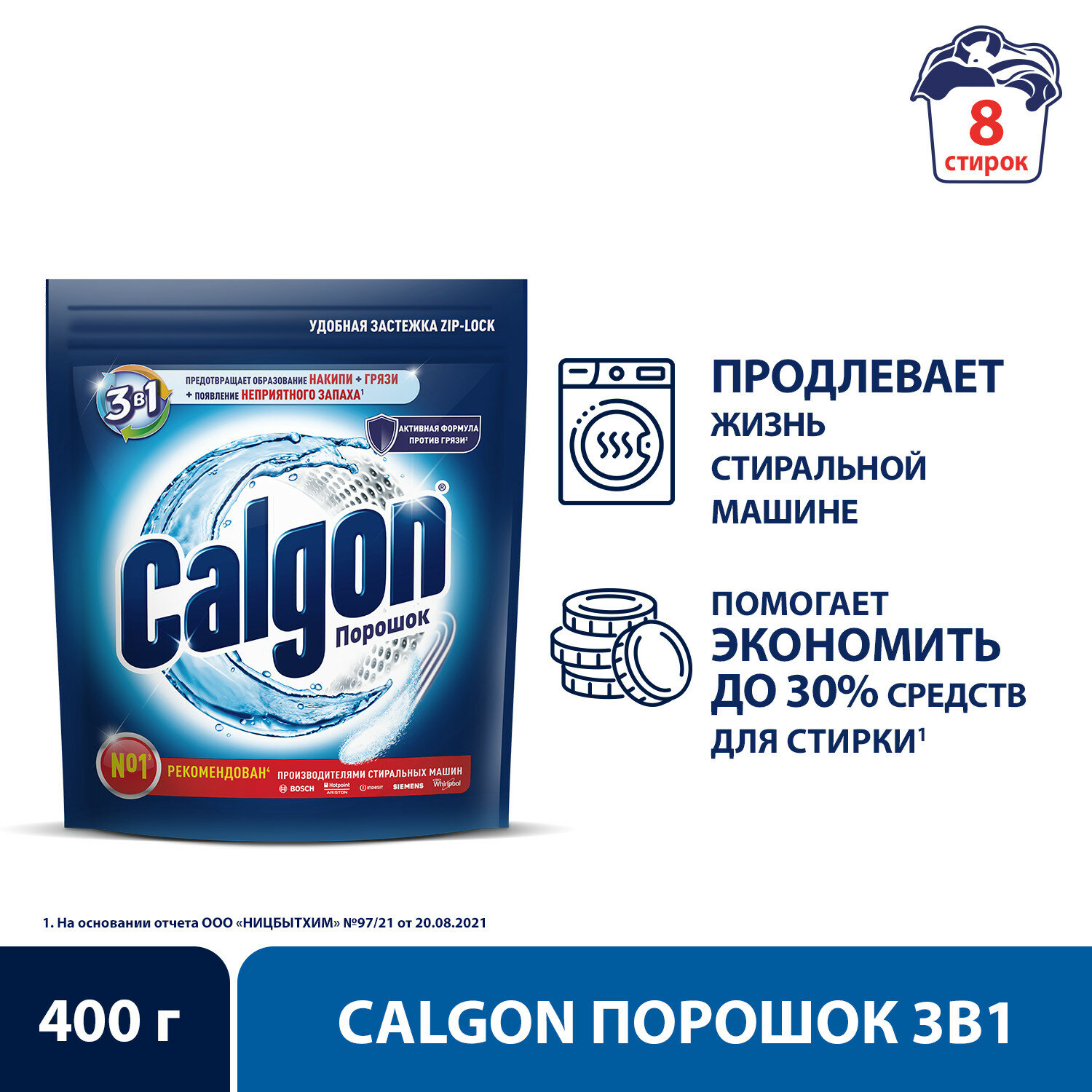 Средство для смягчения воды и предотвращения образования накипи Calgon, 400 г