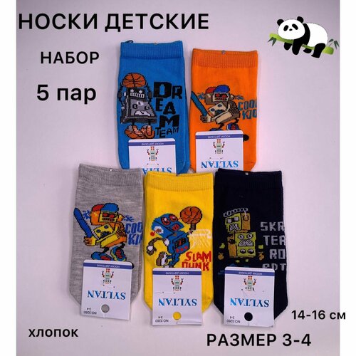 Носки 3 пары, размер 14-16 см 3-4 лет, мультиколор