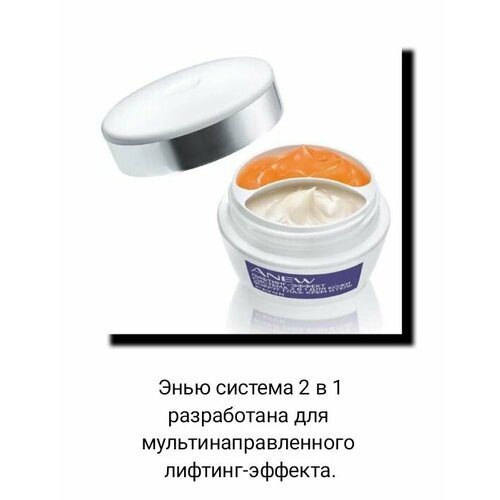 Система 2 в 1 для кожи вокруг глаз от avon