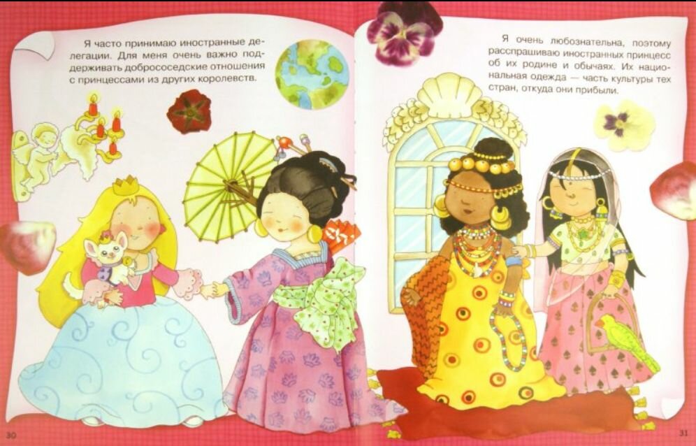 Принцесса Малинка — фото 1