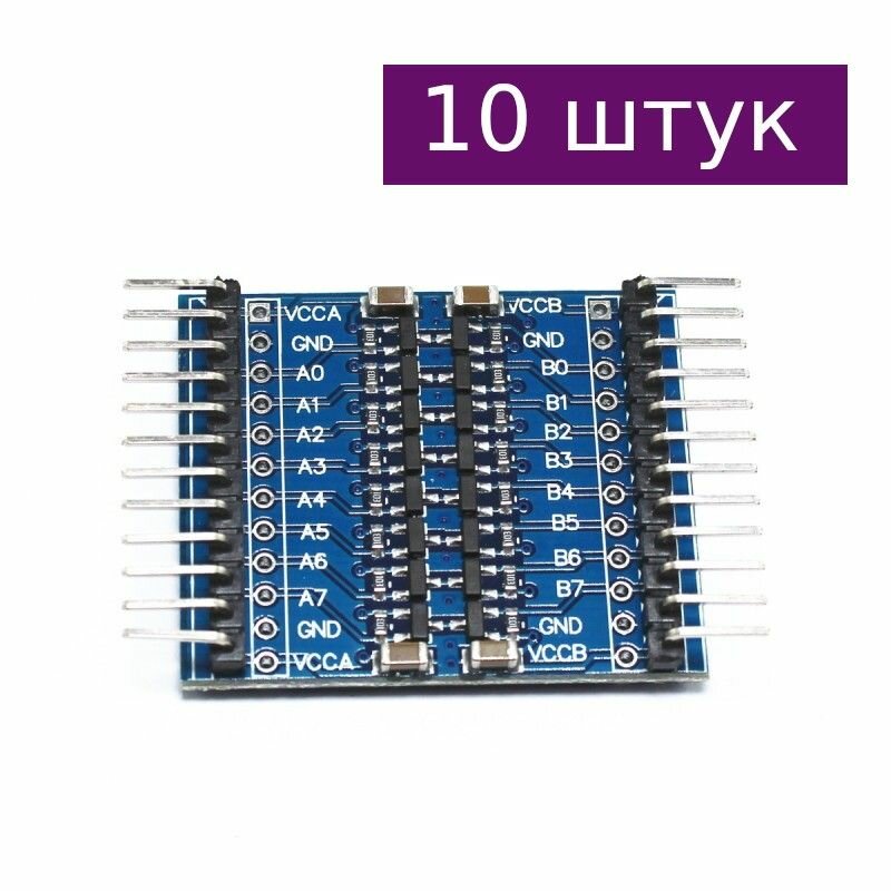Преобразователь логических уровней 5В - 3В двунаправленный 8 каналов, 10 шт.