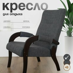 Кресло для отдыха, цвета Серый, модель 4М