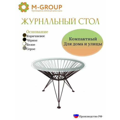 фото Стол ракушка со стеклом, с ротангом, коричневый m-group