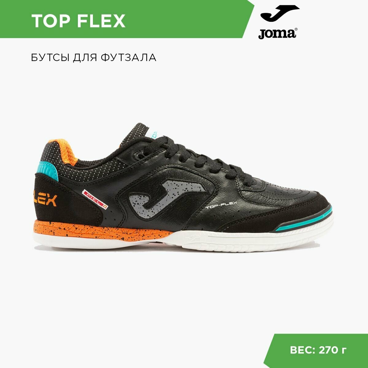 Футзальная Joma TOP FLEX TOP, размер 44,5, цвет черный,оранжевый,бирюзовый