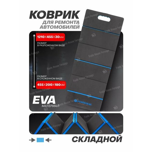 Коврик для ремонта автомобиля EVA 2376₽