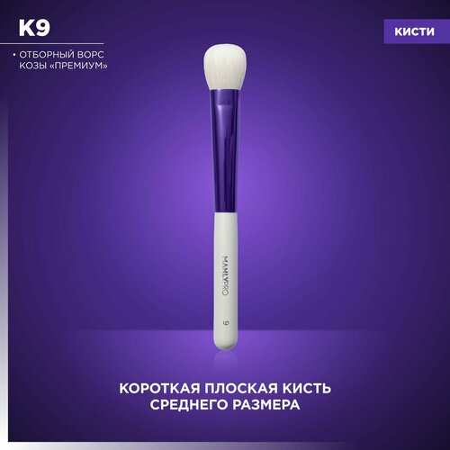 фото Кисть для румян коррекции и хайлайтера manlypro