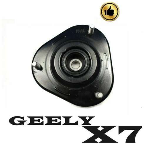 Опора переднего амортизатора GEELY X7 LIFAN Cebrium Джили Х7 Лифан Себриум 1200₽