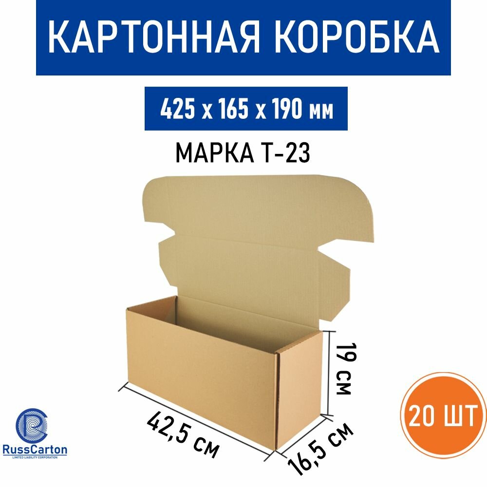 Коробка для хранения тип "В" RUSSCARTON, 425х165х190 мм, Т-23, 20 шт