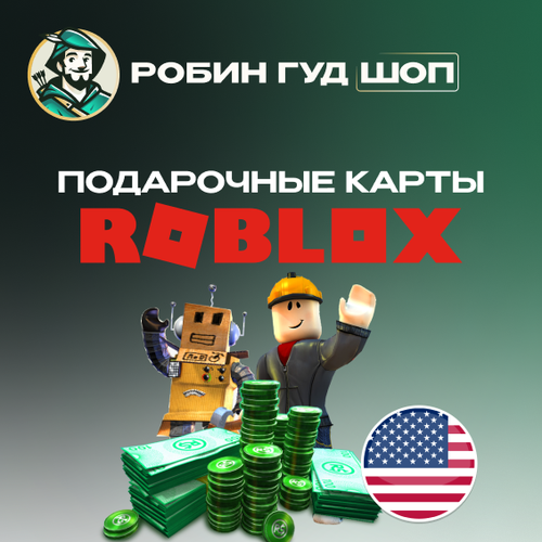 Подарочная карта Roblox 10 долларов - для региона США Gift Card 10 USA 1373₽