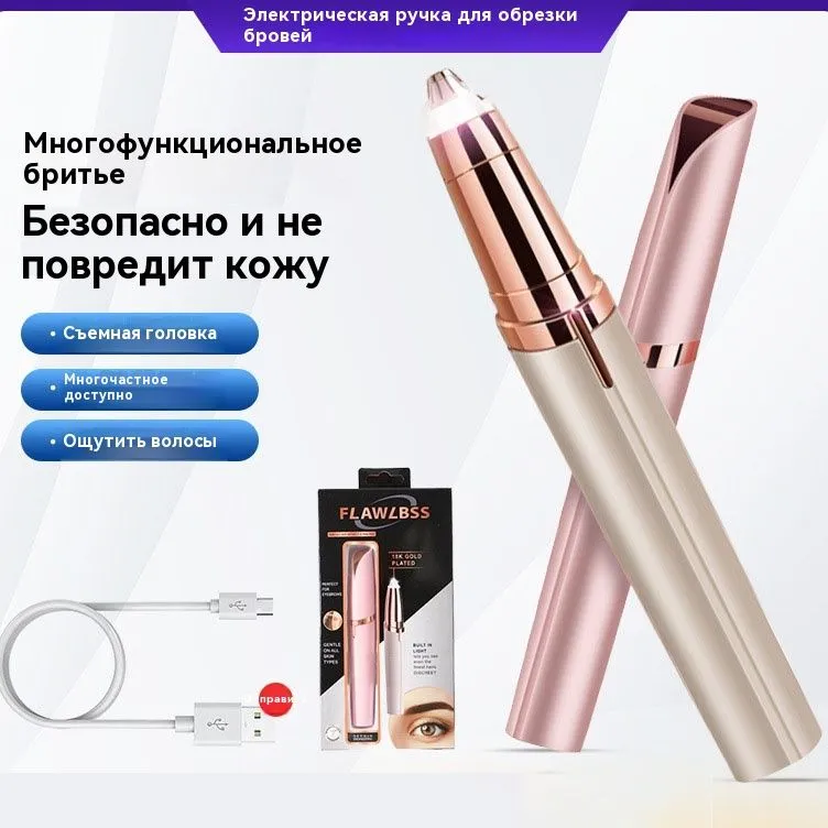 Триммер для бровей — фото 1