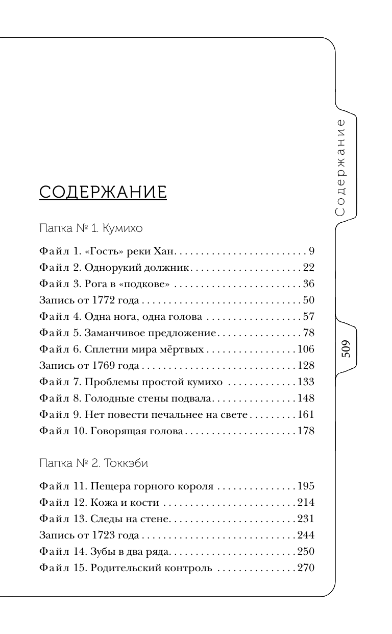 Лисы округа Хансон