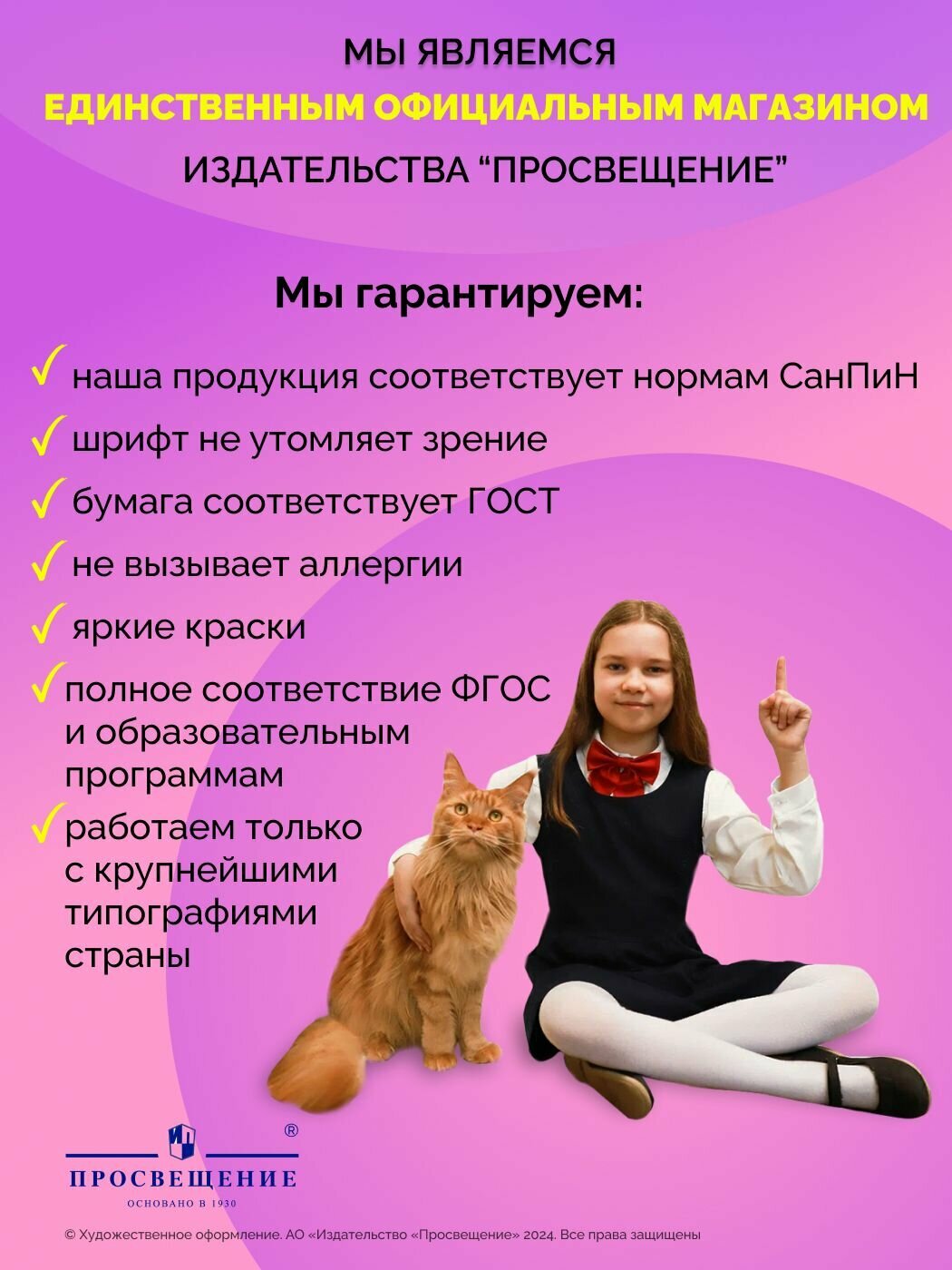 Английский язык. 8 класс. Учебник (Forward) — фото 1