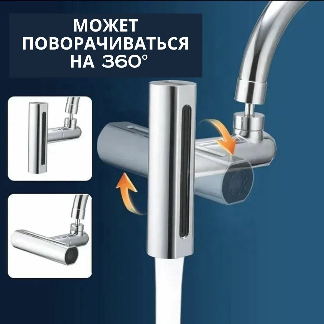 Насадка на кран для воды / Аэратор для смесителя / Удлинитель на кран для воды — фото 1