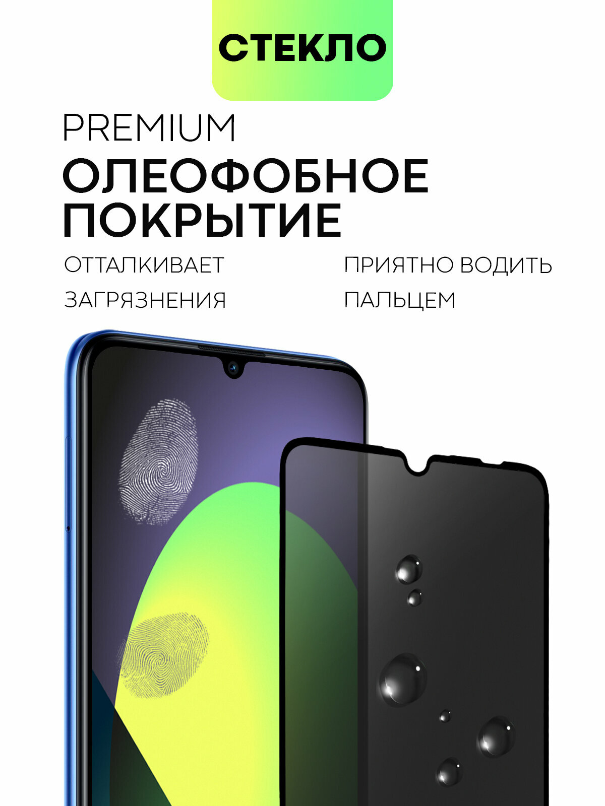 Защитное стекло антишпион на Huawei Nova Y70, Y70 Plus, Y71 и Y72 (Хуавей Нова У70, У71, У70 Плюс и У72), бренд BROSCORP, с эффектом приватности — фото 1