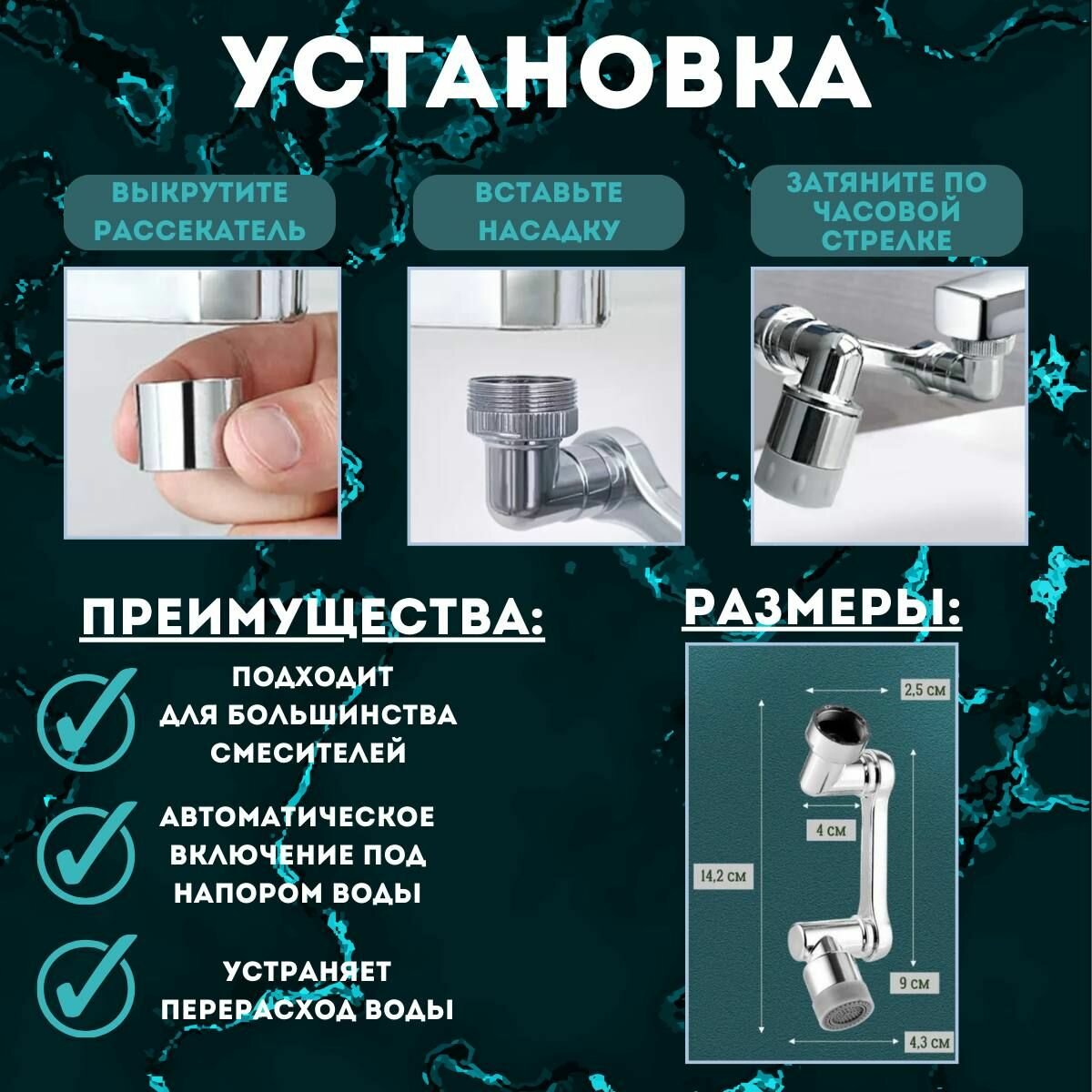 Изображение Водосберегающая насадка аэратор на кран смеситель, с фильтром, поворотный, гибкий, 1080 градусов, для кухни и ванной