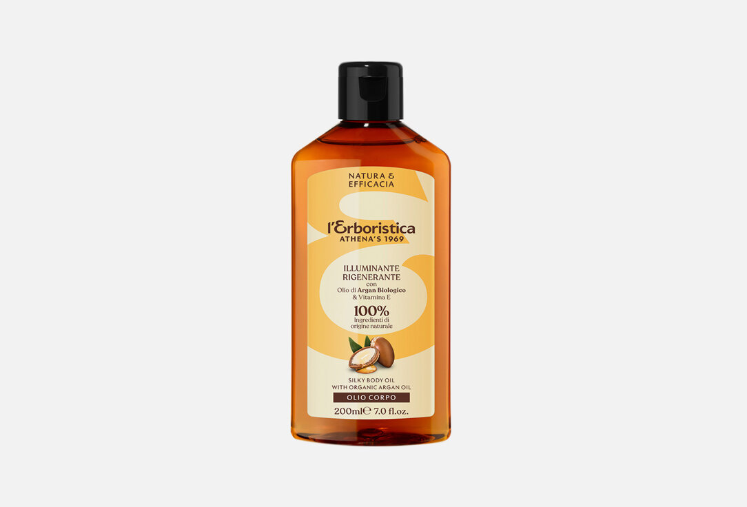 Масло для тела Argan oil