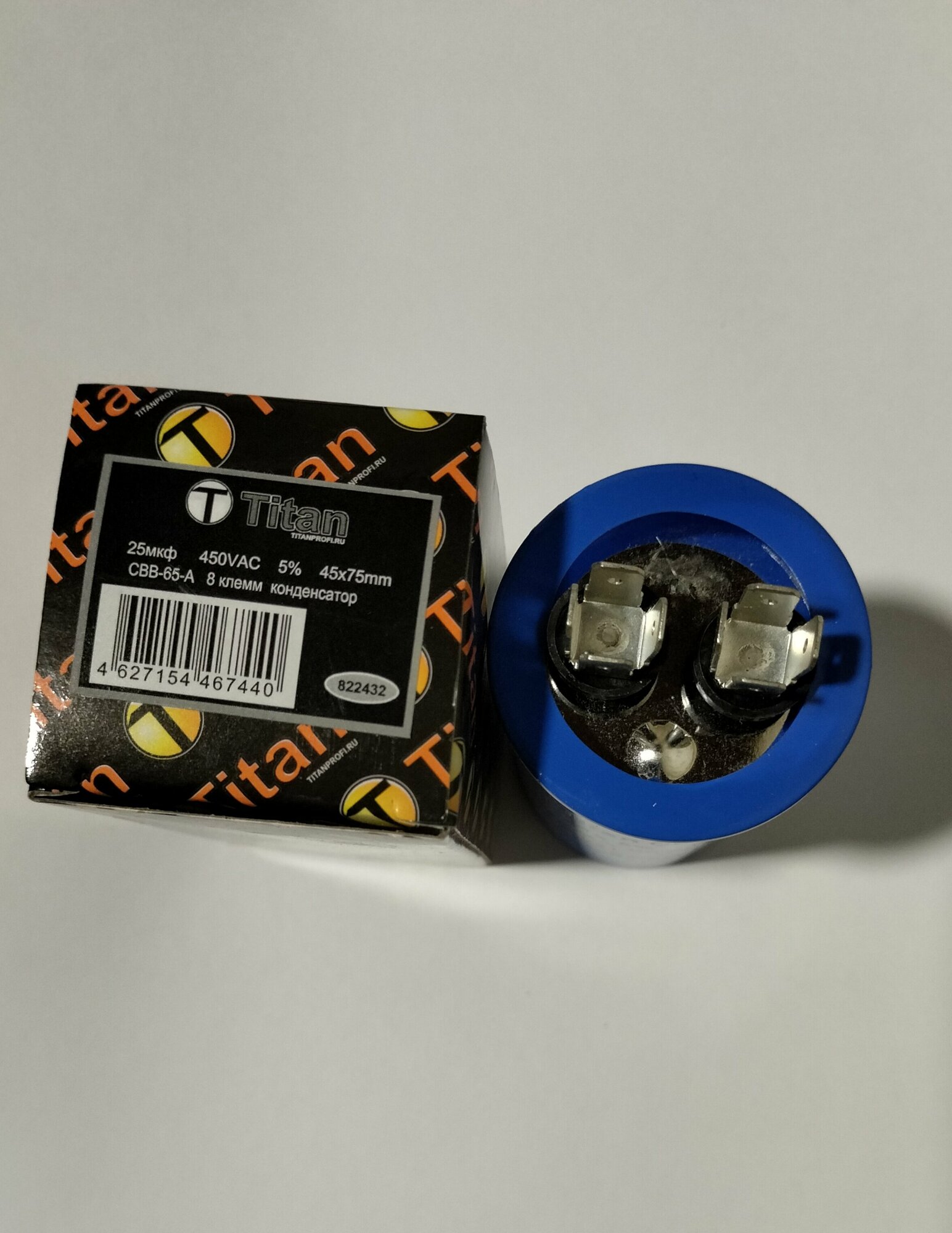 25мкф 450VAC 5% 45х75mm CBB-65-А 8 клемм конденсатор TITAN 822-432 — фото 1