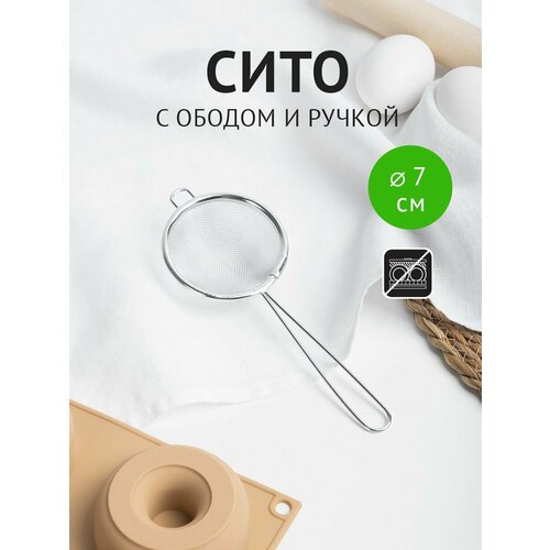 Сито для муки с ободом и ручкой 7 см металл 220₽