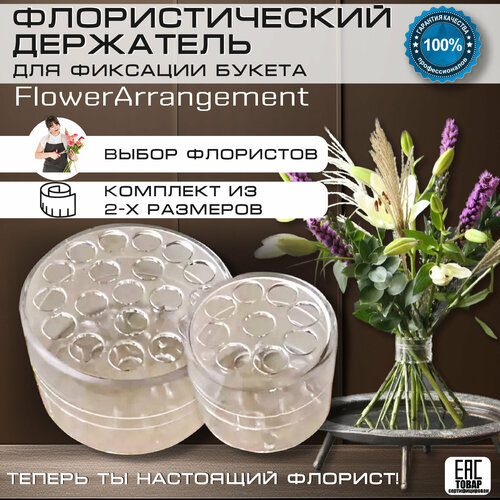 Круглый флористический держатель-кензан для цветов 650₽