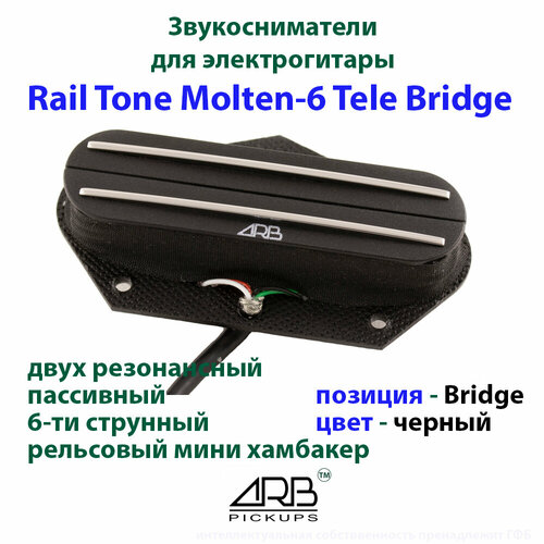Звукосниматель для электрогитары ARB Pickups Rail Tone Molten Tele Br. PN