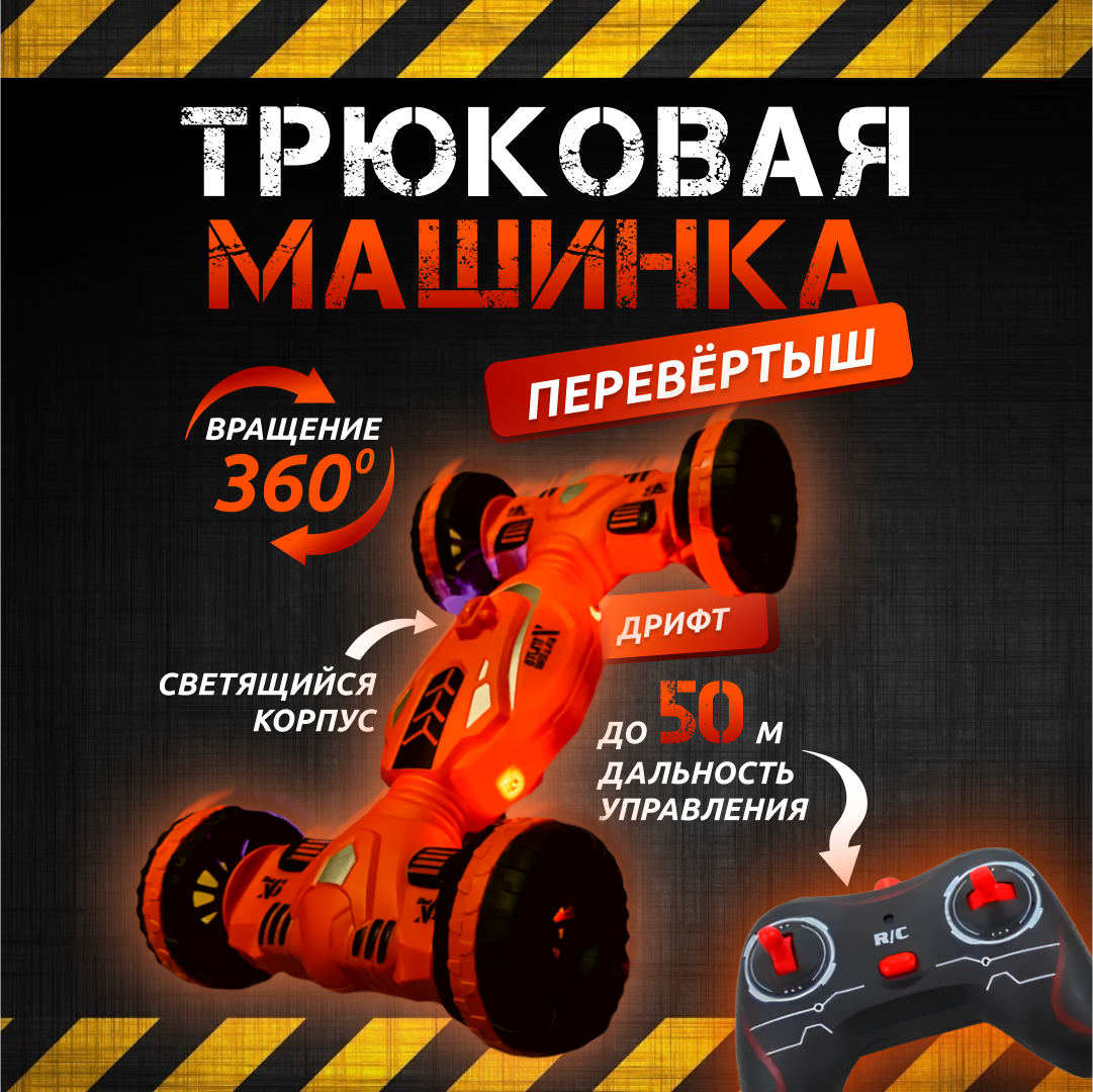 Машинка на...