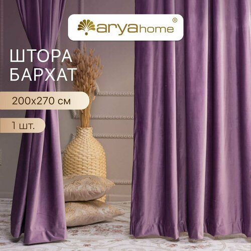 Шторы бархат однотонные 200x270 VENUS, бархатная штора с подхватом для спальни, гостиной, детской, на кухню сиреневый