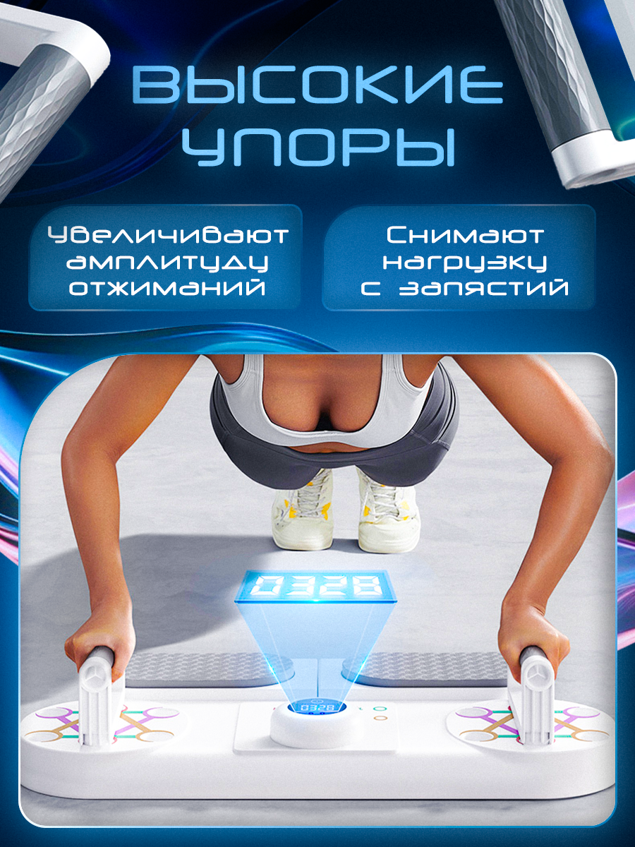 Фитнес тренажер многофункциональный, платформа для планки и счетчик отжиманий, белый — фото 1
