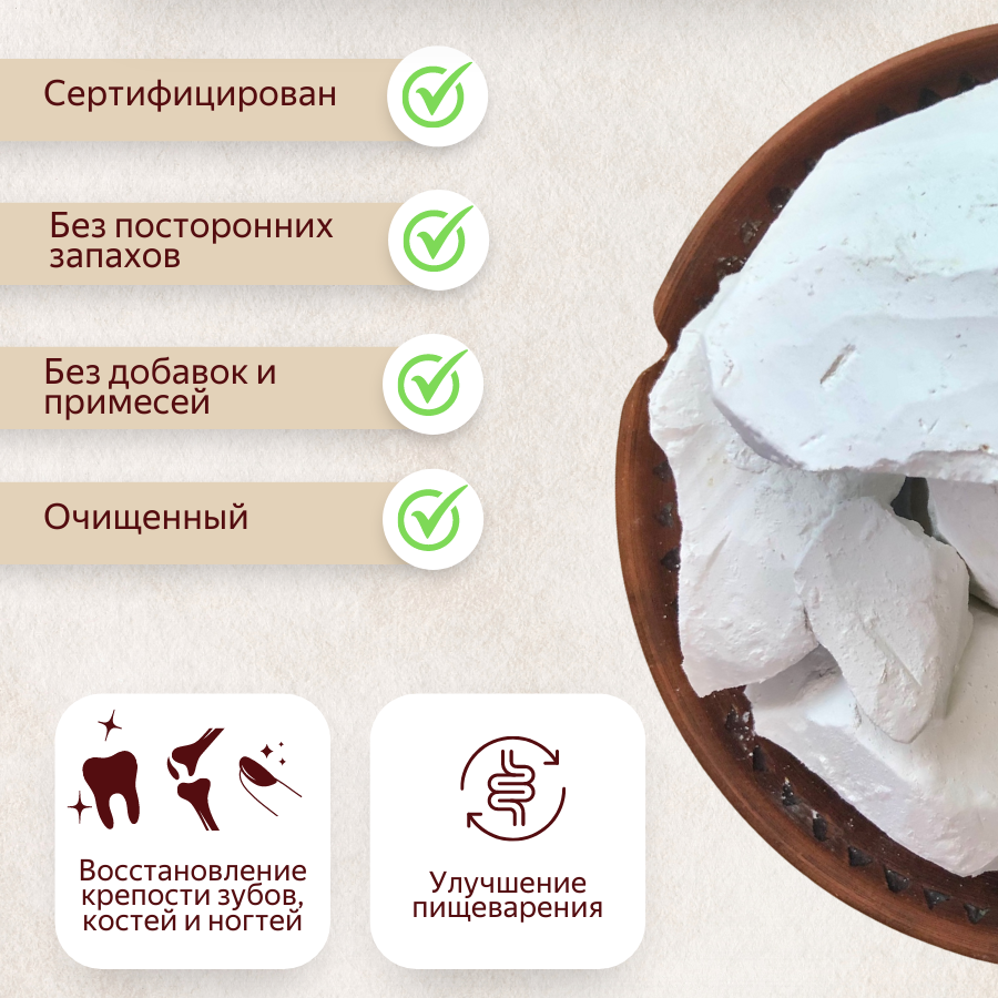 Мел для еды "Как раньше" - классический сорт, натуральный вкус (100г) — фото 1