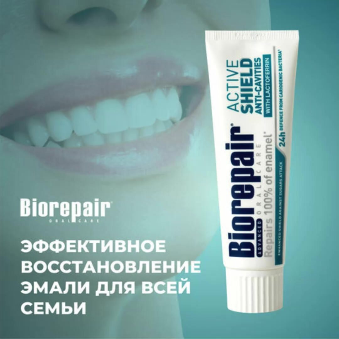 Зубная паста Biorepair Active Shield, активная защита эмали зубов, 75 мл, 100 г — фото 1