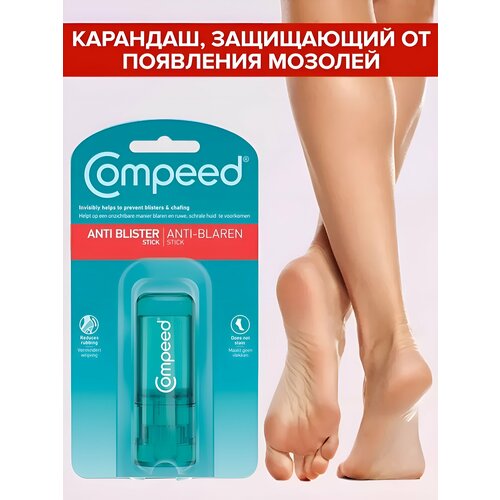 Compeed Карандаш защищающий от появления мозолей 8мл x 1 упаковка