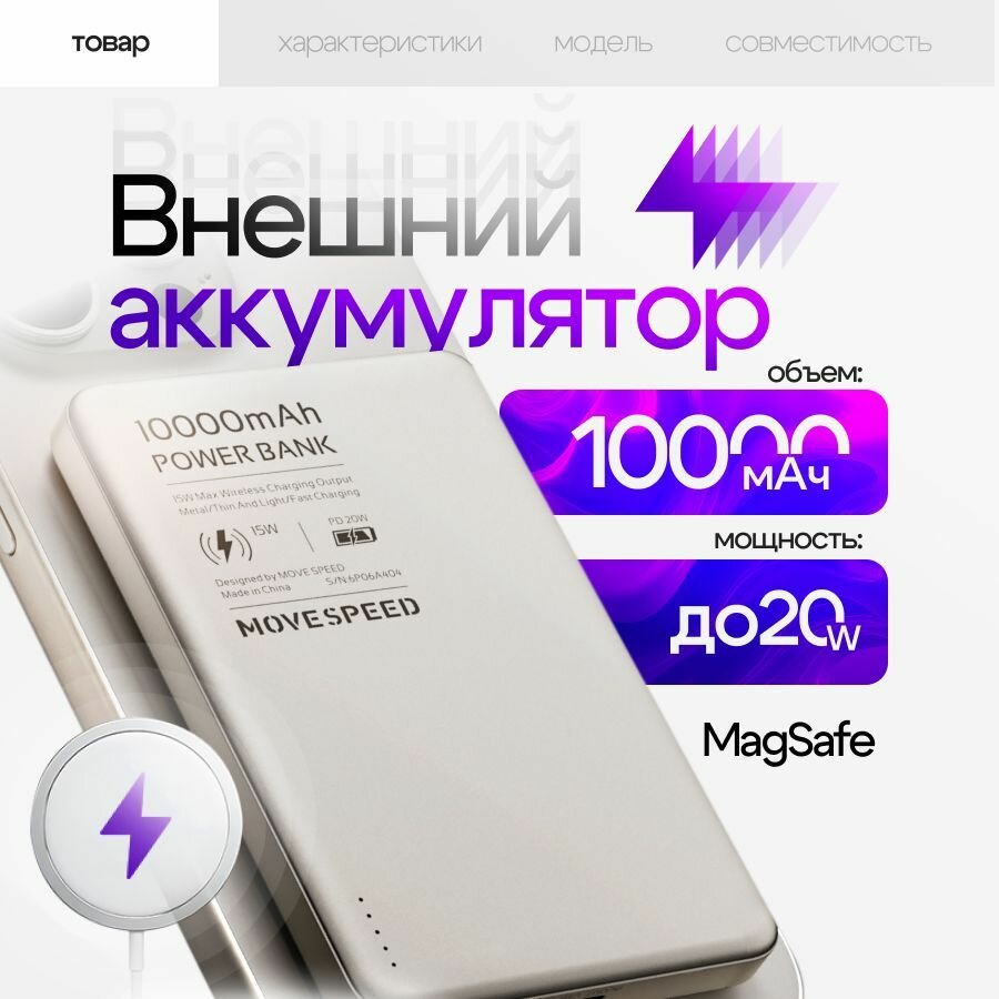 Внешний аккумулятор Power Bank Movespeed 10000 мАч (YSPBS10) Silver