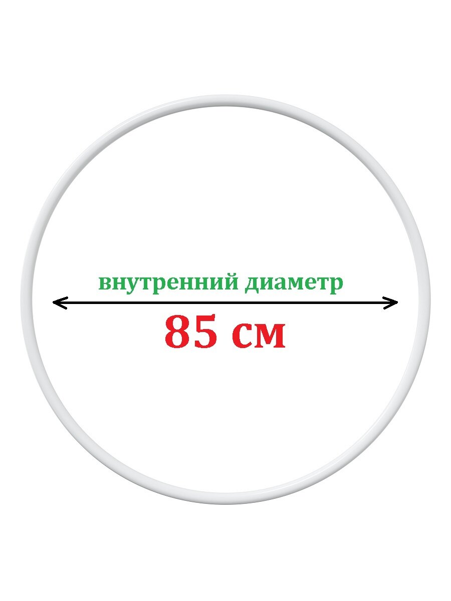 Обруч профессиональный гимнастический Estafit 85 см белый