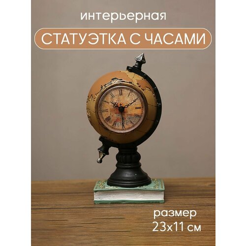 Декоративная статуэтка часы для интерьера и декора дома в виде глобуса 1297₽