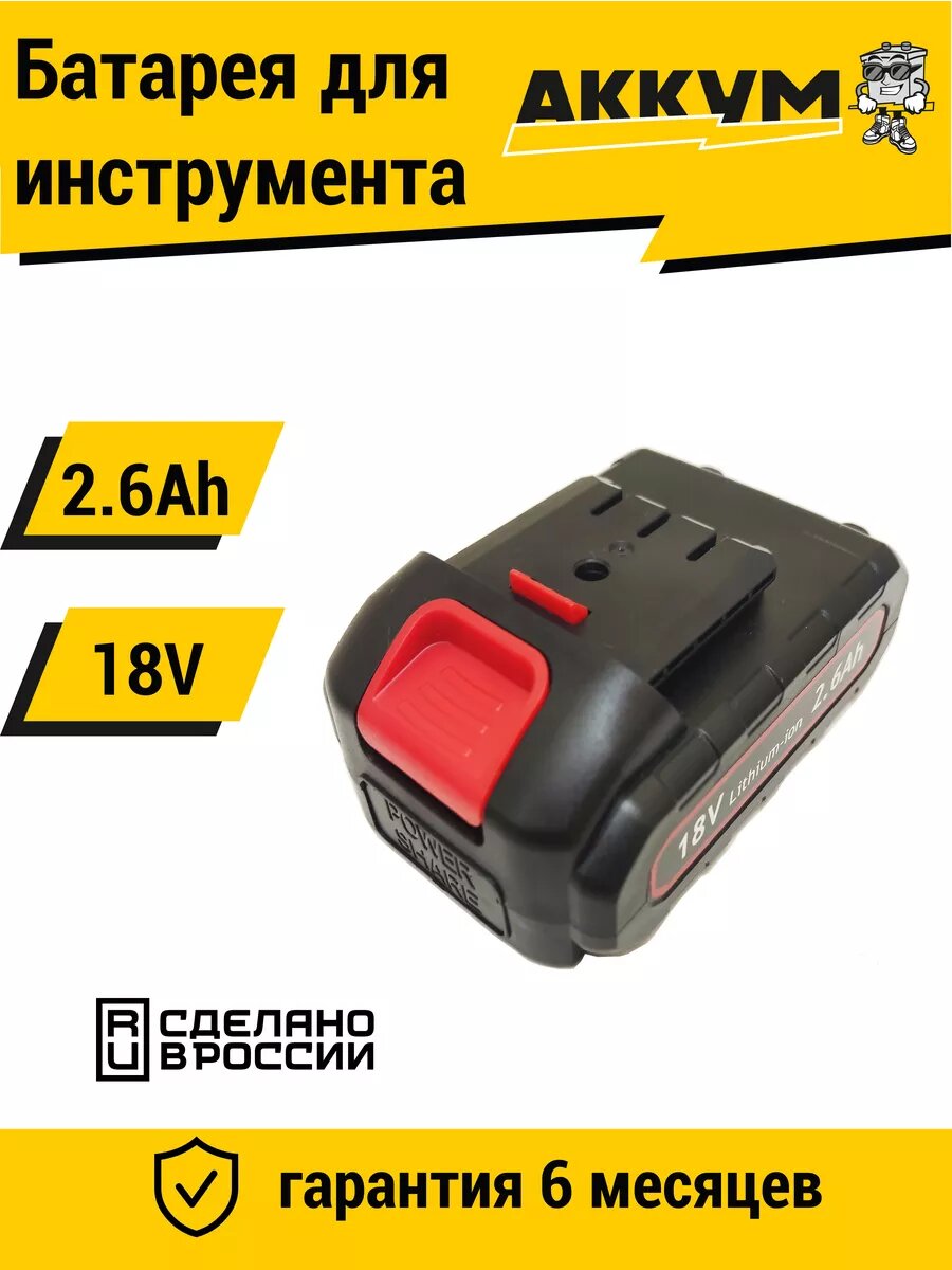 Сменный источник питания для триммера Wiekk 18V-21V 2.6Ah