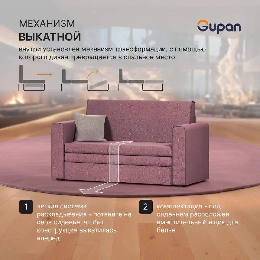 Диван кровать Gupan Санта Хит Велюр Amigo Lagoon, диван раскладной, механизм Выкатной, беспружинный, диван прямой, маленький, в гостиную, лофт, мини диваны, малогабаритный — фото 1