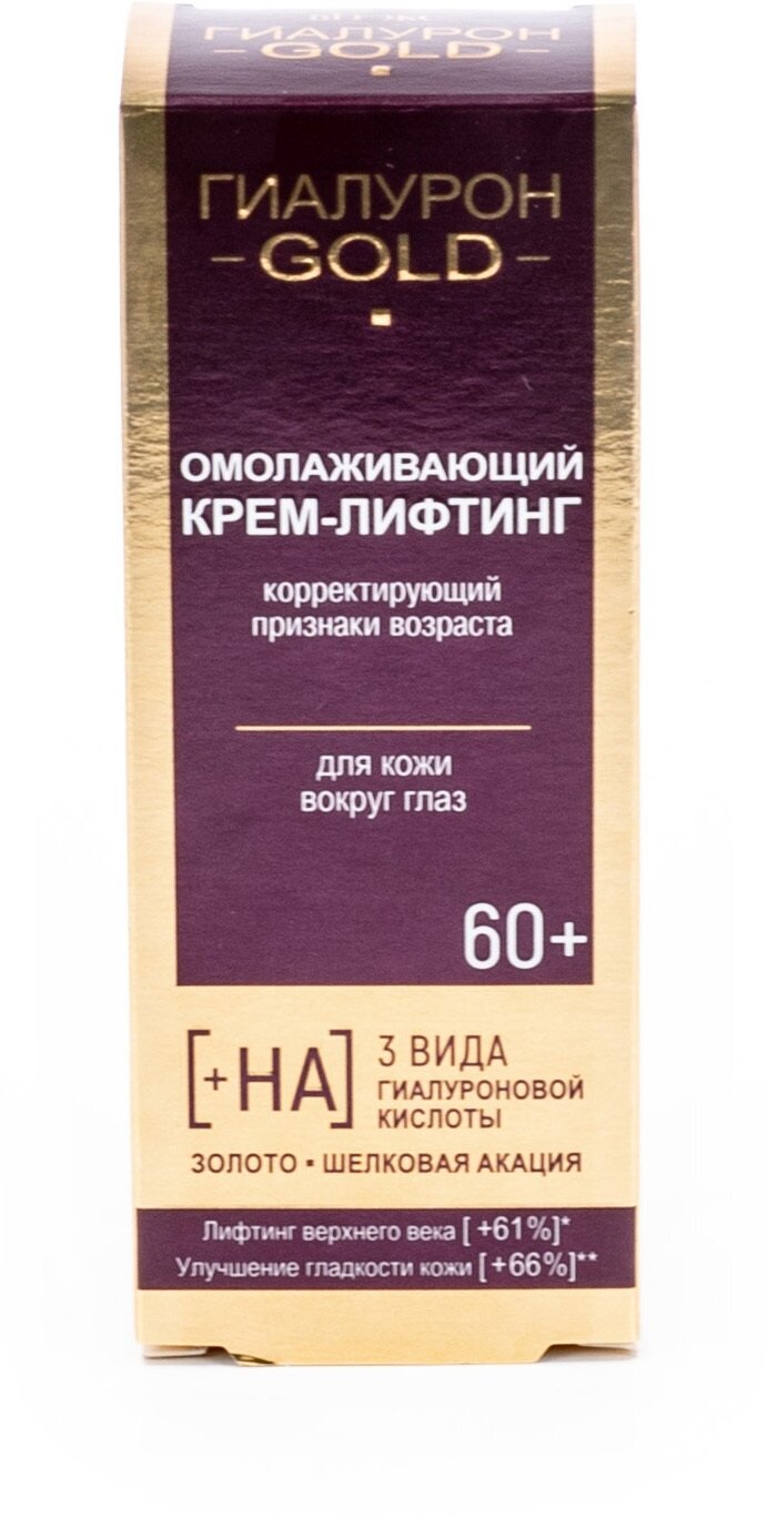 Витэкс Омолаживающий крем-лифтинг Гиалурон GOLD 60+ корректирующий признаки возраста для кожи вокруг глаз 20 мл. — фото 1