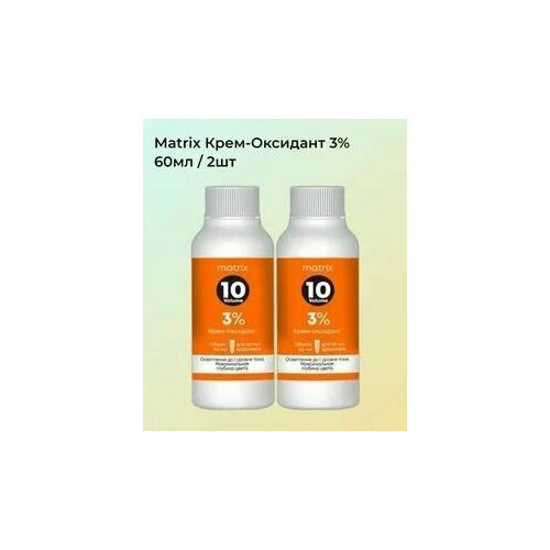 Matrix Крем-оксидант 10 vol 3 60 мл Срок до 1224г 2 шт 422₽