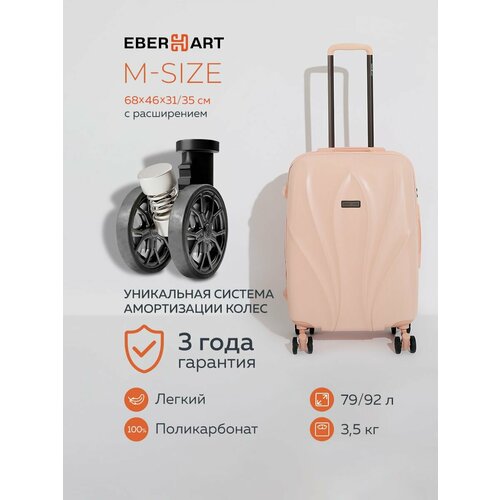 фото Чемодан eberhart, 79 л, размер m, персиковый